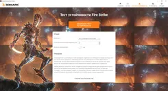 3DMark 3ДМарк — скриншот 4